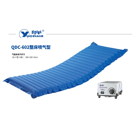 粵華 QDC-602 整床噴氣型 褥瘡防治床墊