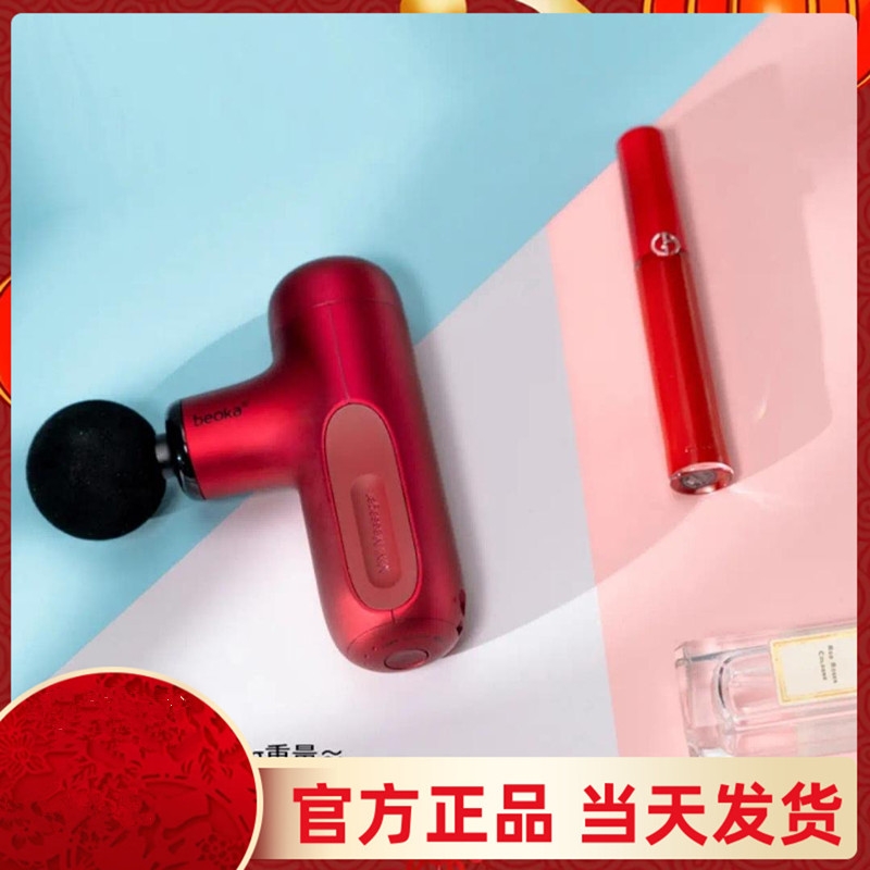 倍益康CUTE X1電動(dòng)迷你肌肉按摩器